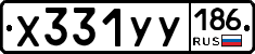 %D0%A5331%D0%A3%D0%A3186