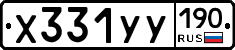 %D0%A5331%D0%A3%D0%A3190