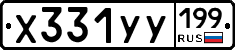 %D0%A5331%D0%A3%D0%A3199