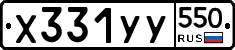 %D0%A5331%D0%A3%D0%A3550