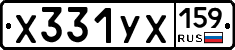 %D0%A5331%D0%A3%D0%A5159