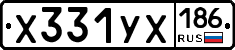 %D0%A5331%D0%A3%D0%A5186