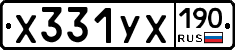 %D0%A5331%D0%A3%D0%A5190