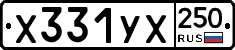 %D0%A5331%D0%A3%D0%A5250