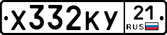 %D0%A5332%D0%9A%D0%A321