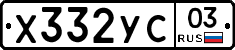 %D0%A5332%D0%A3%D0%A103
