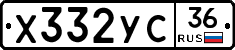 %D0%A5332%D0%A3%D0%A136