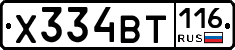 %D0%A5334%D0%92%D0%A2116