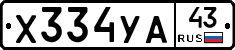 %D0%A5334%D0%A3%D0%9043