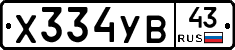 %D0%A5334%D0%A3%D0%9243