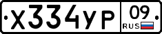 %D0%A5334%D0%A3%D0%A009