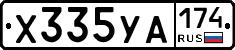 %D0%A5335%D0%A3%D0%90174