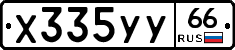%D0%A5335%D0%A3%D0%A366