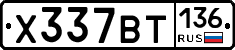 %D0%A5337%D0%92%D0%A2136