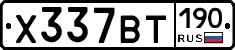 %D0%A5337%D0%92%D0%A2190