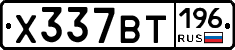 %D0%A5337%D0%92%D0%A2196