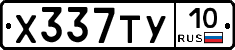 %D0%A5337%D0%A2%D0%A310