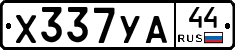 %D0%A5337%D0%A3%D0%9044