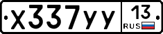 %D0%A5337%D0%A3%D0%A313