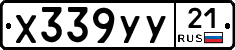 %D0%A5339%D0%A3%D0%A321