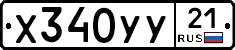 %D0%A5340%D0%A3%D0%A321