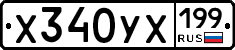 %D0%A5340%D0%A3%D0%A5199