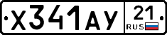 %D0%A5341%D0%90%D0%A321