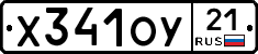 %D0%A5341%D0%9E%D0%A321