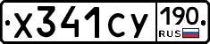 %D0%A5341%D0%A1%D0%A3190