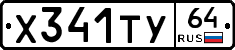 %D0%A5341%D0%A2%D0%A364