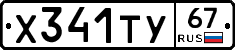 %D0%A5341%D0%A2%D0%A367