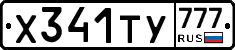 %D0%A5341%D0%A2%D0%A3777