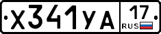 %D0%A5341%D0%A3%D0%9017