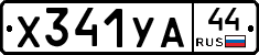 %D0%A5341%D0%A3%D0%9044