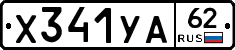%D0%A5341%D0%A3%D0%9062