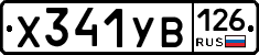 %D0%A5341%D0%A3%D0%92126