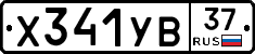 %D0%A5341%D0%A3%D0%9237