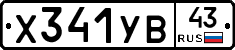 %D0%A5341%D0%A3%D0%9243