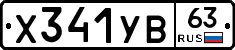 %D0%A5341%D0%A3%D0%9263