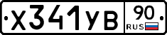 %D0%A5341%D0%A3%D0%9290