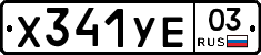 %D0%A5341%D0%A3%D0%9503