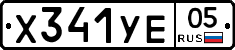 %D0%A5341%D0%A3%D0%9505