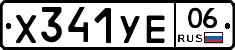 %D0%A5341%D0%A3%D0%9506