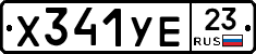%D0%A5341%D0%A3%D0%9523