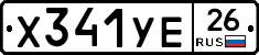%D0%A5341%D0%A3%D0%9526