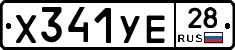 %D0%A5341%D0%A3%D0%9528