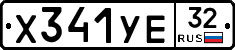 %D0%A5341%D0%A3%D0%9532