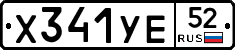%D0%A5341%D0%A3%D0%9552