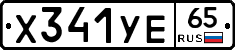%D0%A5341%D0%A3%D0%9565