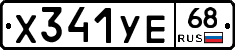 %D0%A5341%D0%A3%D0%9568